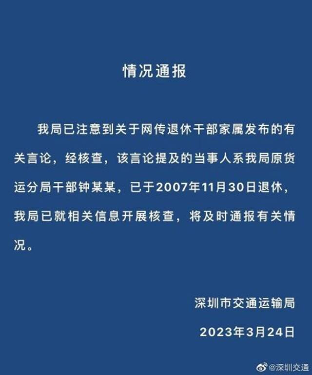 孙女炫富后被曝在任职期间注册公司，涉事前局长或将被立案调查