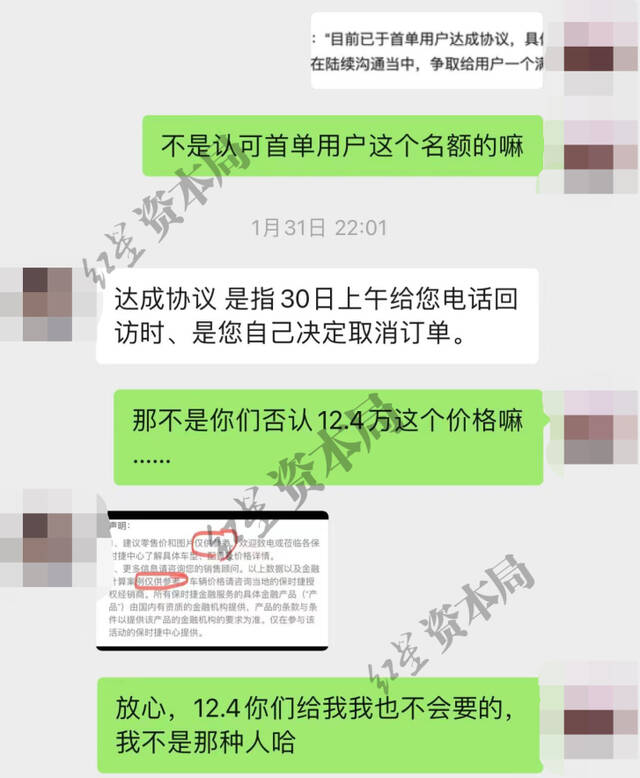 12.4万买百万豪车首单用户发声：保时捷涉虚假宣传，应公开澄清