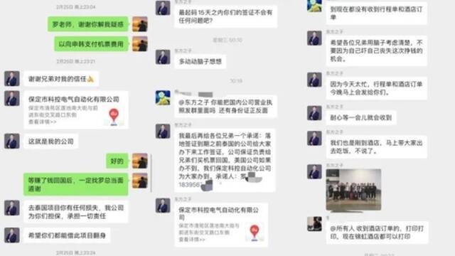 招聘群中罗华发布相关招聘信息