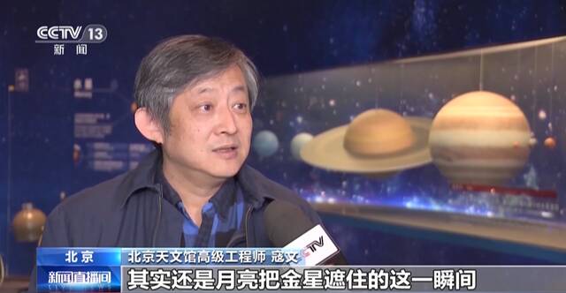 “星月童话”即将上演 月掩金星24日晚将亮相天宇