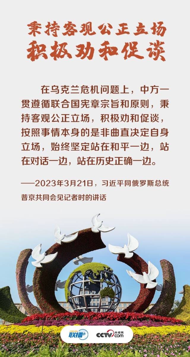 联播+｜做世界和平稳定的中流砥柱 习主席这些话切中肯綮