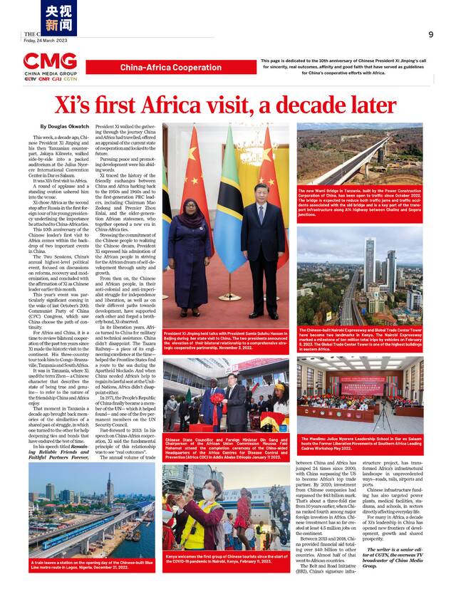 △3月24日坦桑尼亚《公民报》推出“真实亲诚”主题专刊