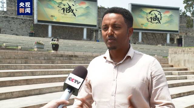 △埃塞俄比亚青年戴米斯接受总台记者采访