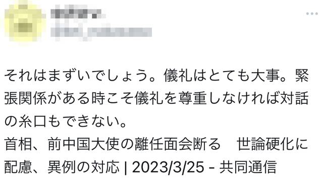 日媒曝岸田拒绝与离任中国大使会面，日本国内批评他“不懂礼仪”