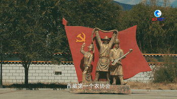 全球连线丨“西藏百万农奴解放纪念日”系列微视频《红色记忆》第一集：红色土地