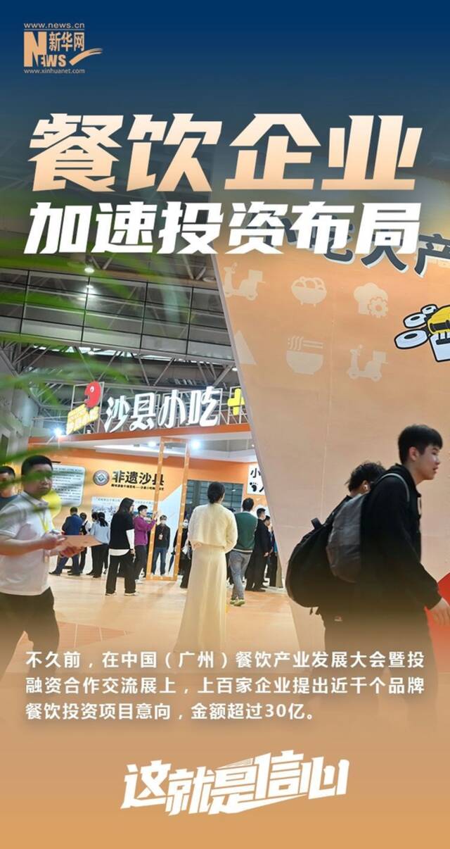 这就是信心丨餐饮消费加速回暖 活力涌动人气旺