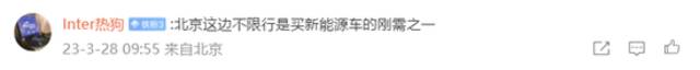 新能源“绿牌”或在2年内取消？乘联会秘书长崔东树回应：建议同车同权