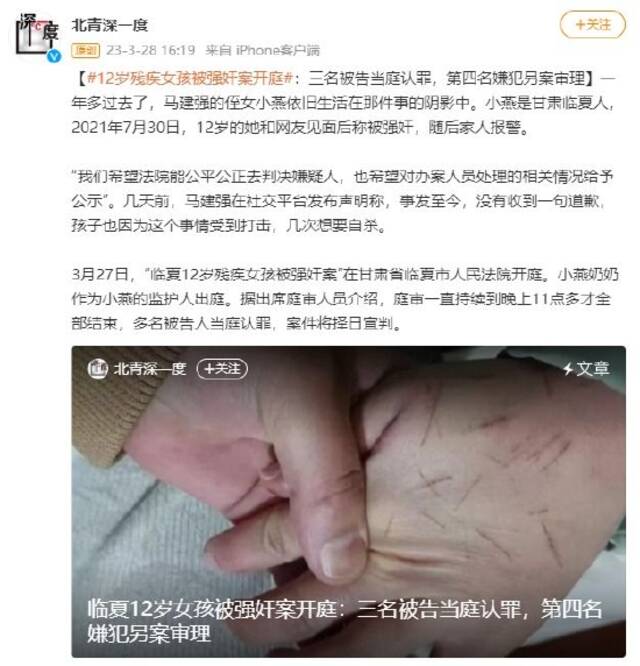 临夏12岁女孩被强奸案开庭：三名被告当庭认罪，第四名嫌犯另案审理