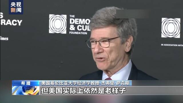 起底美国侵犯人权真相丨美式民主沦为金钱政治 民众信心持续下降