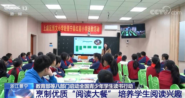 八部门启动全国青少年学生读书行动 各地多措并举丰富阅读形态