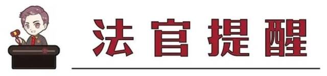 已婚男子与女子网恋奔现，半年被骗113万，女方获刑11年！