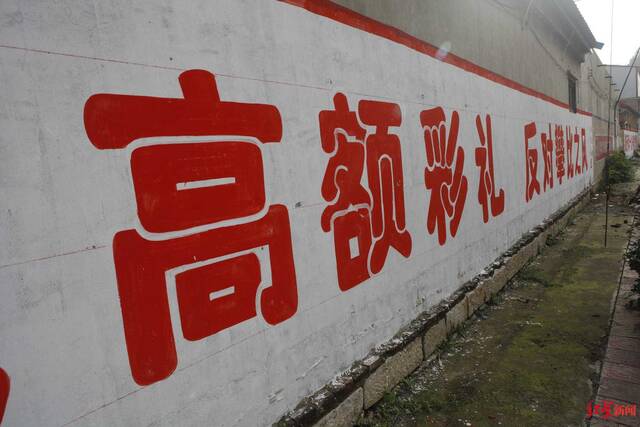 ↑农村墙上写着“拒绝高额彩礼、反对攀比之风”。图据IC photo