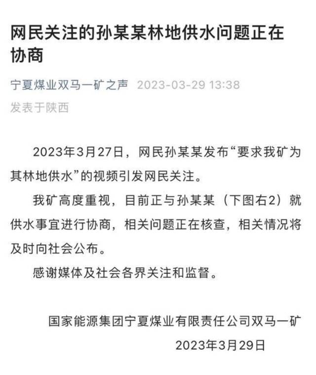 “跪地求供水”林场主：因缺水约三成树木死亡，最新协商未取得理想结果