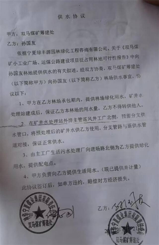 “跪地求供水”林场主：因缺水约三成树木死亡，最新协商未取得理想结果