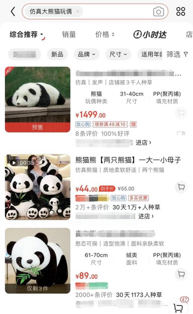 仿真大型猫玩偶价格悬殊，部分产品热销，采用预售模式。截图