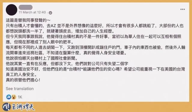 玉渊谭天丨蔡英文“过境”窜美 台湾网民是这么说的……