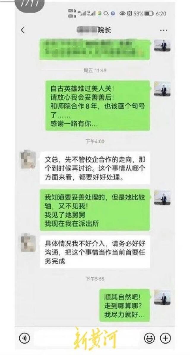 图片来源：新黄河