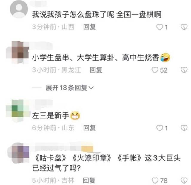 小学生开始流行盘手串，家长：觉得非常不可思议