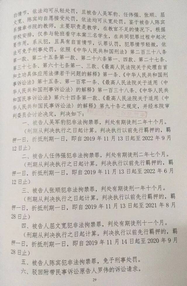 南昌青山湖区法院作出的一审判决书（部分）。