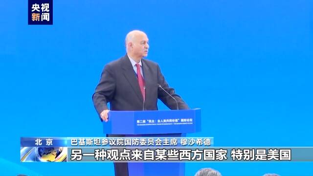 美国举办所谓第二届“民主峰会”何以闹剧收场？