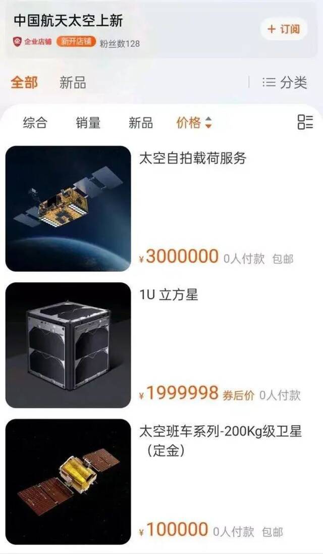 “包邮包上天”！罗永浩直播间补贴100万卖卫星，上架约6分钟被神秘买家抢购