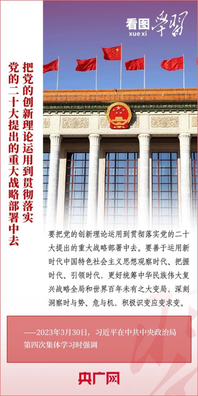 看图学习丨这次全党主题教育 总书记提出明确要求