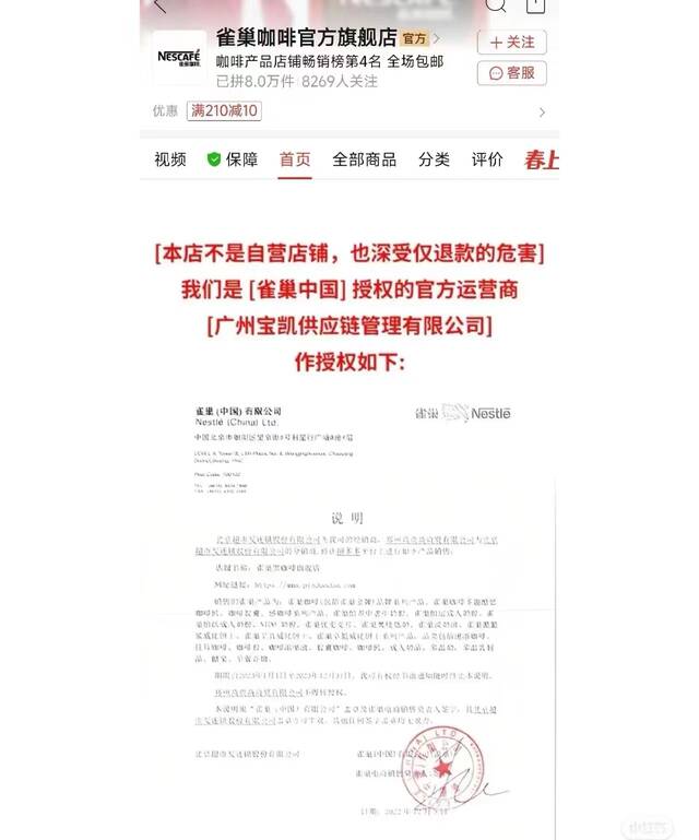 数十家品牌商遭“炸店”！中小商家和拼多多之间到底发生了什么