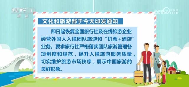 各地推动“旅游+”深度融合 打造新业态 呈现新亮点