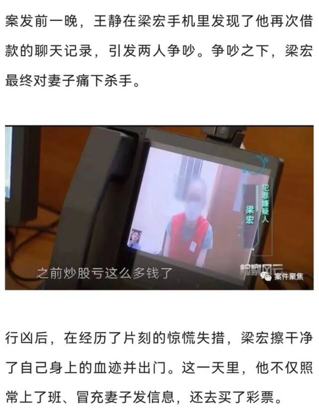 男子对妻子痛下杀手，行凶后还惦记着买彩票……