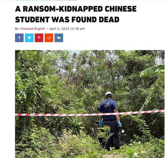 中国留学生在泰惨遭杀害抛尸，其父曾收到绑匪勒索信息
