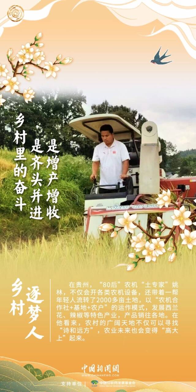 “五个一百”里看乡村振兴“兴农人”