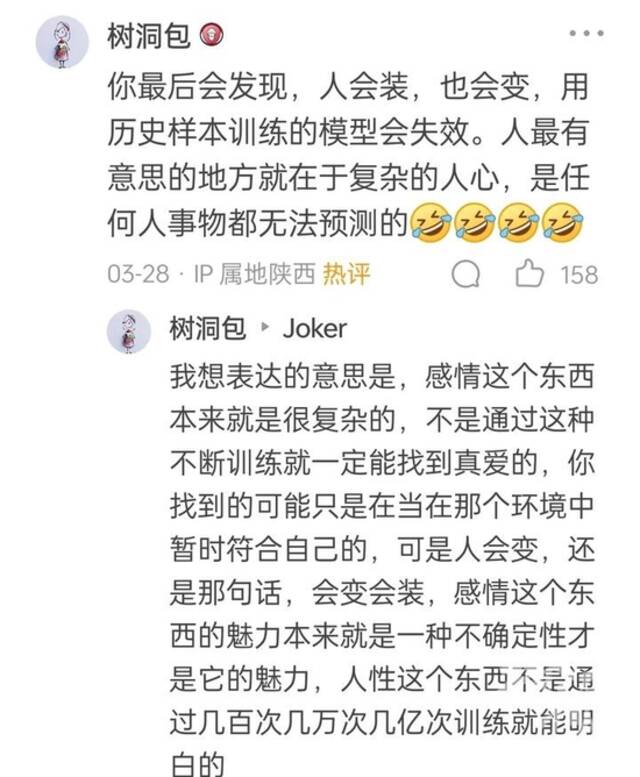 “以数量换质量”，“副教授”结识300女性相亲100多场总结出的经验火了！有人建议写成论文，有人觉得“厌恶”“反感”