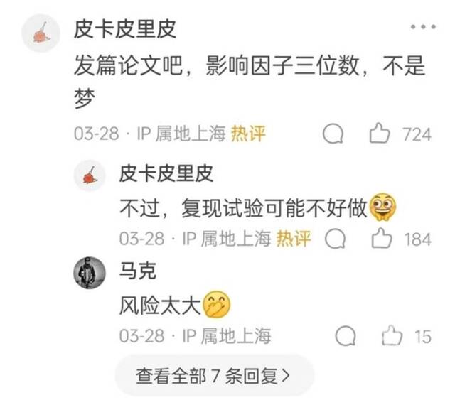 “以数量换质量”，“副教授”结识300女性相亲100多场总结出的经验火了！有人建议写成论文，有人觉得“厌恶”“反感”