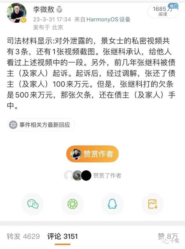 张继科借贷属高利贷？律师：当时并未超法定上限