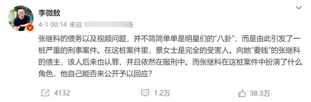 “张继科500万借条”刷屏！代言费曾高达1000万元/年