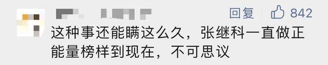 “张继科500万借条”刷屏！代言费曾高达1000万元/年