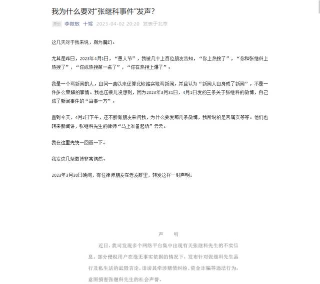 李微敖个人微信公众号原文图片来源：李微敖个人微信公众号