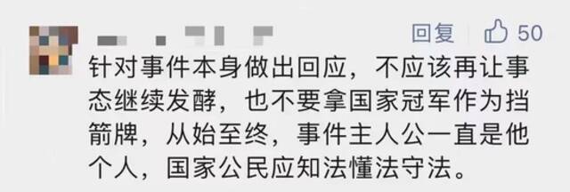 “张继科500万借条”刷屏！曝光者称：涉刑事案件