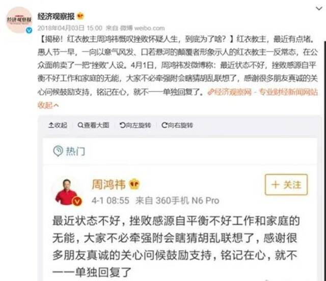 周鸿祎突然离婚，被质疑“离婚式减持”，360董秘怒斥：谁要说我给老板出这种套现策略，我跟谁玩命！