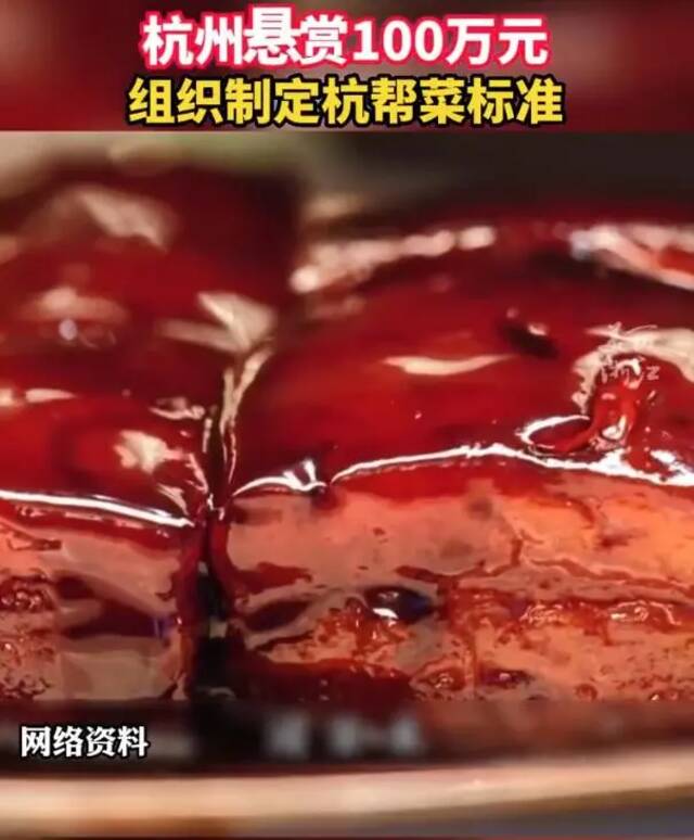 杭州回应“悬赏100万元摆脱美食荒漠”：杭帮菜历史悠久 系自媒体断章取义