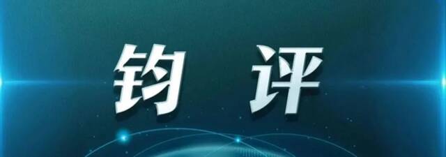 钧正平：让蔡英文见麦卡锡，到底安的什么心？