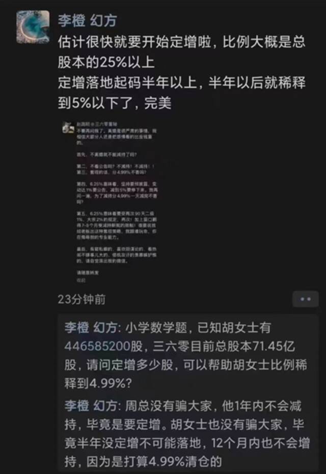 不减持不定增承诺，难阻三六零大跌