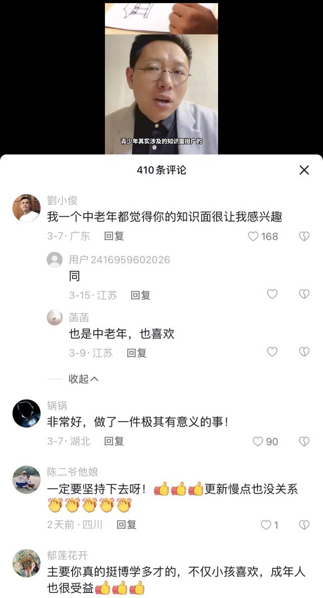 杨爸的粉丝里，有很多中老年人