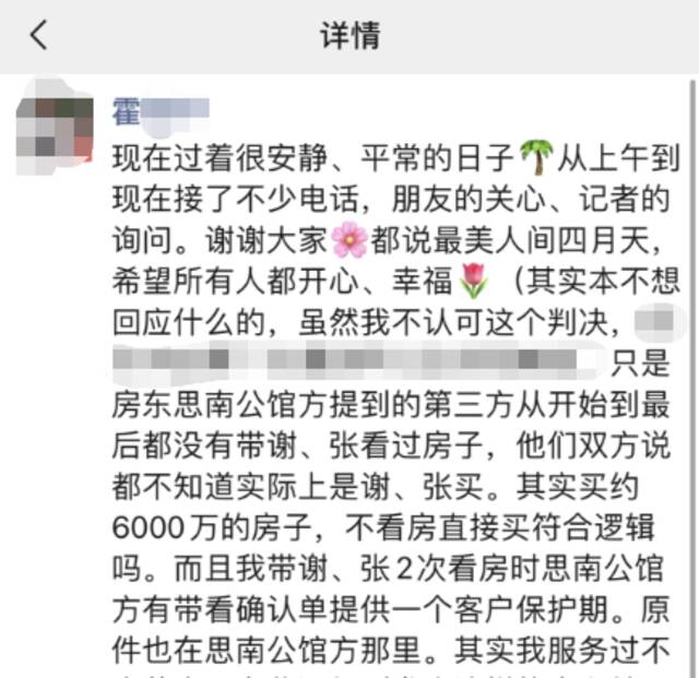 张杰谢娜登上热搜第一！法院判了！可是……