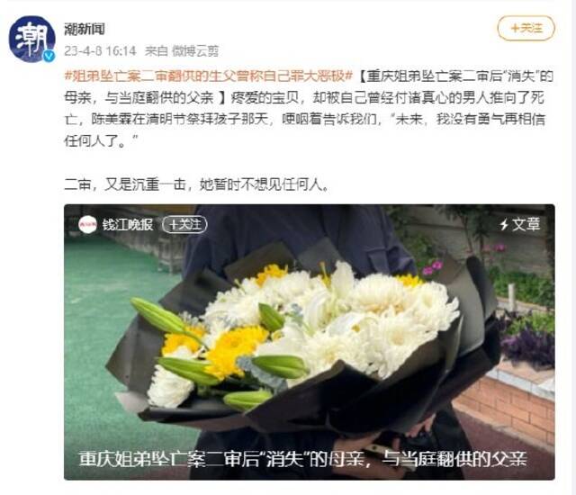 重庆姐弟坠亡案二审后“消失”的母亲，与当庭翻供的父亲