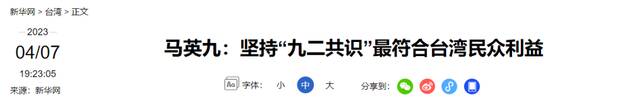 马英九提到“此行最重要的一点”