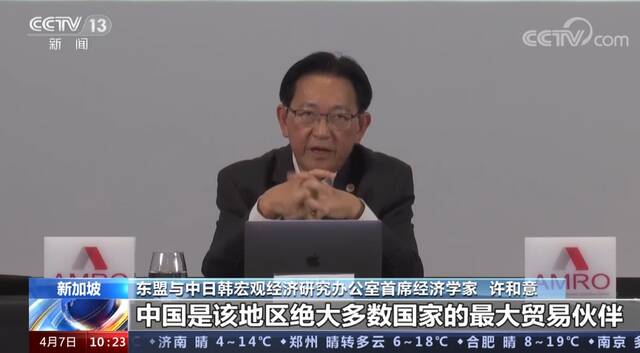 《2023年东盟与中日韩区域经济展望》预测2023年中国经济增长5.5%