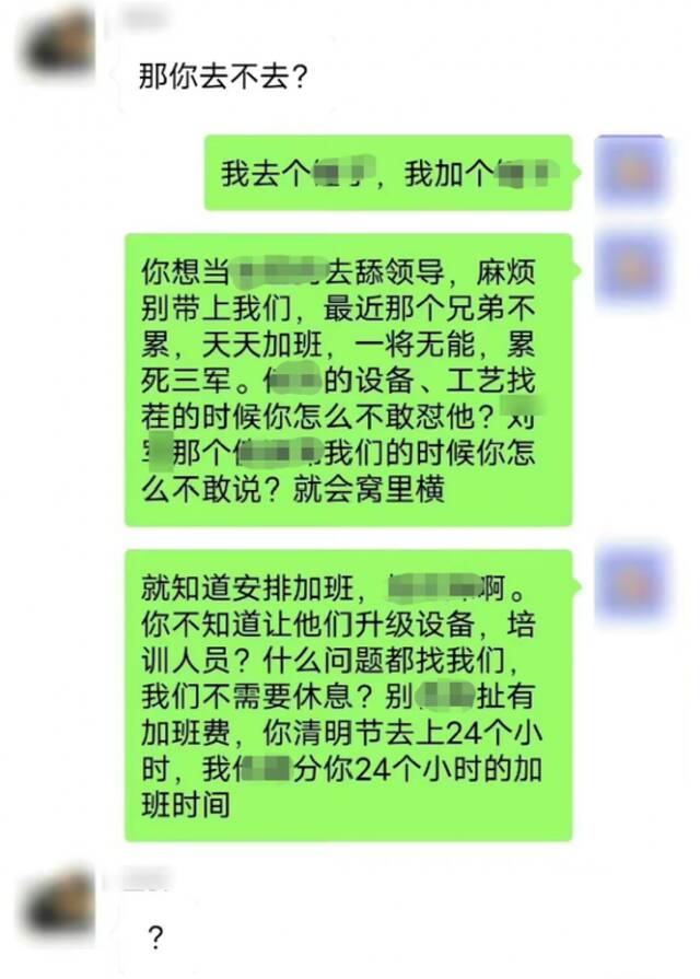 警方通报网传中电科加班事件调查结果：系捏造，涉事者已被行拘