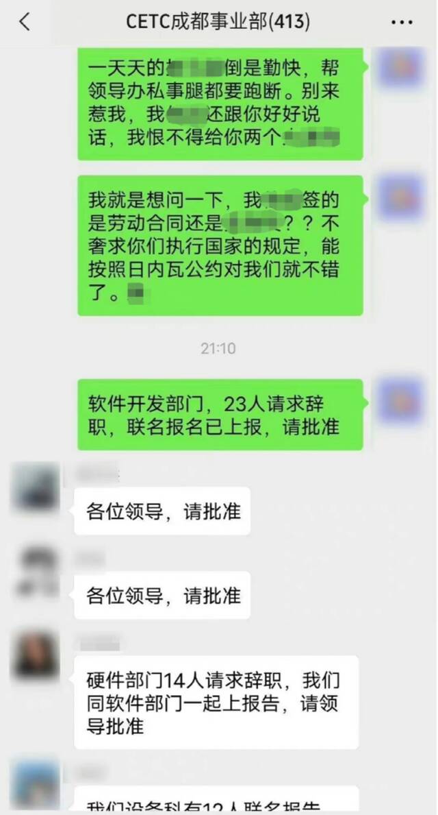 警方通报网传中电科加班事件调查结果：系捏造，涉事者已被行拘