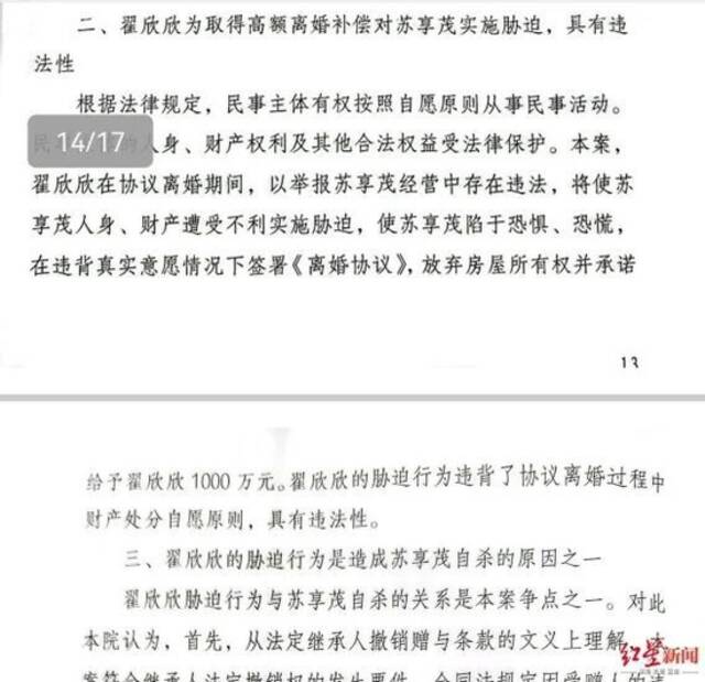 结婚40多天就把老公榨干逼死的翟欣欣，被判退返男方上千万元财产，但此案还没完！